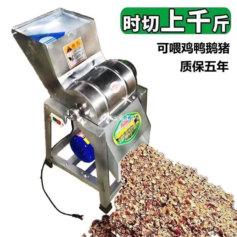 瓜果切丁机养殖茄子颗粒红薯打切碎机南瓜多功能家用萝卜小型土豆