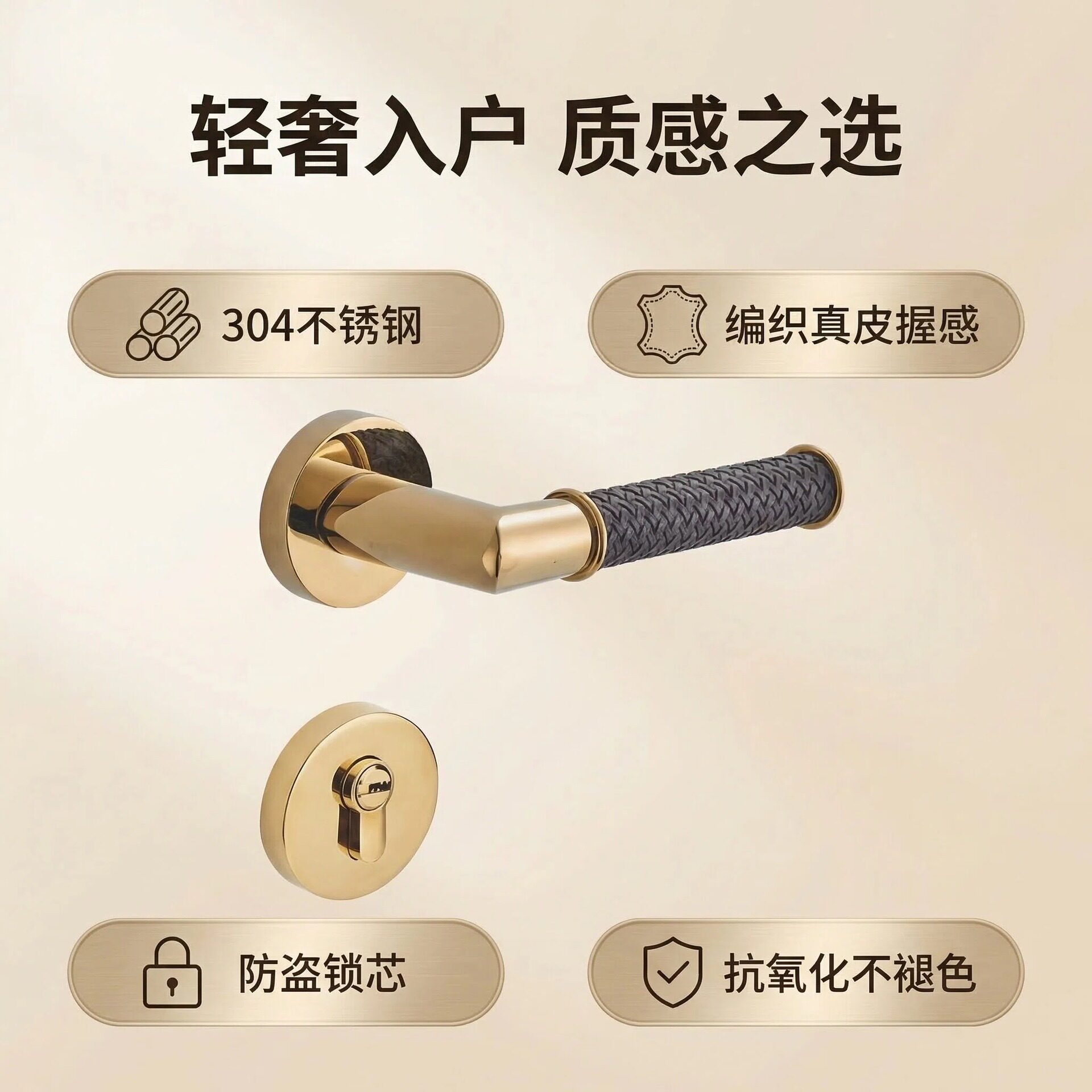 不锈钢黄铜色花纹皮把手现代简约