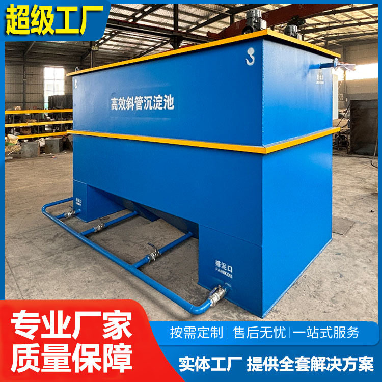 斜管沉淀池全自动污水控制