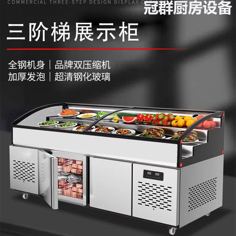 阶梯冰台展示柜烧烤海鲜明档冷藏柜商用凉菜保鲜柜串串点菜柜