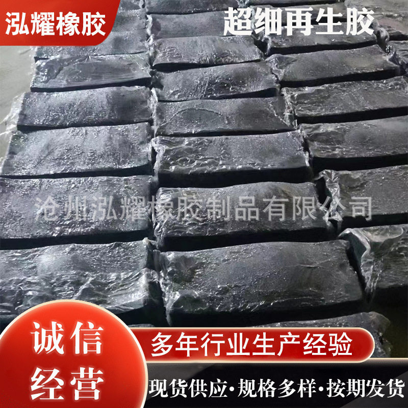 超细再生胶白色黄色黑色乳胶PP胶异戊二烯环保材质软胶
