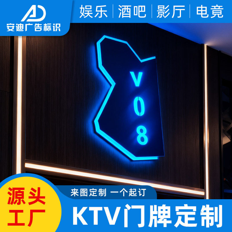 KTV发光门牌LED带灯夜店唱吧会所酒吧包厢包间定制三角门牌标识灯