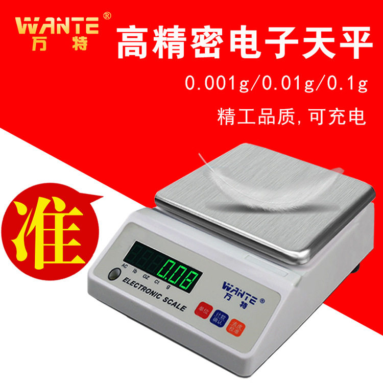 0.001g高密度分析电子天平