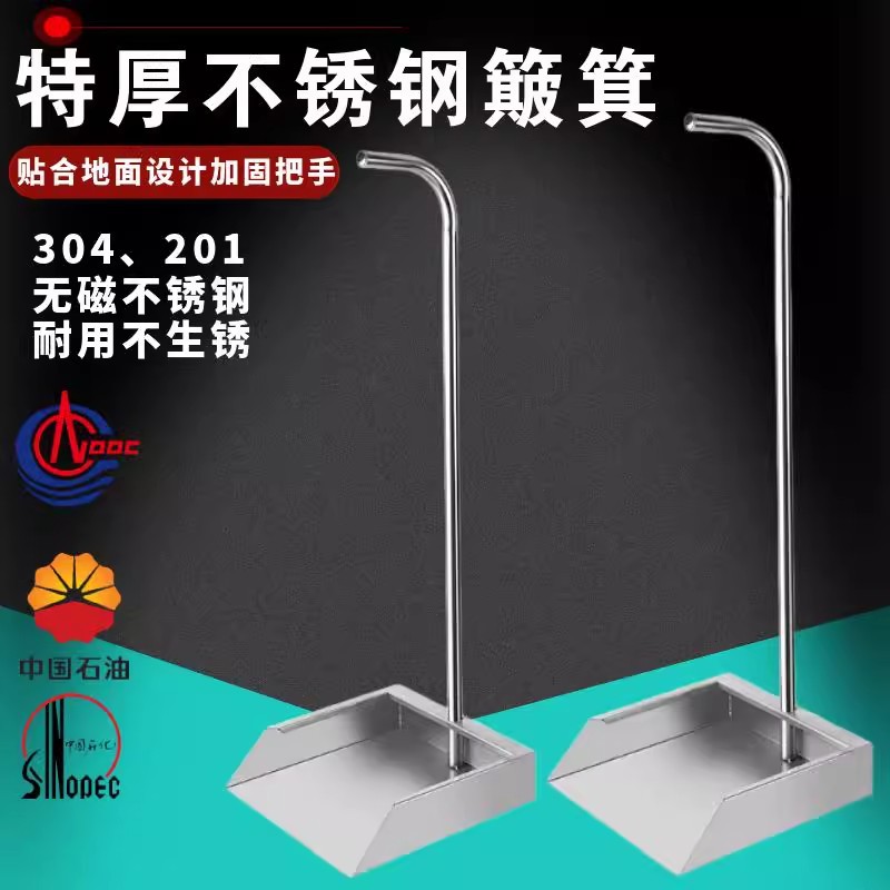 特厚一体不锈钢簸加厚撮箕畚斗304不锈钢加厚撮箕撮子清洁簸箕
