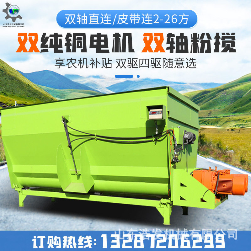 双轴tmr带称重拌草机混合日粮均匀搅拌机牛羊场青储饲草料混合机