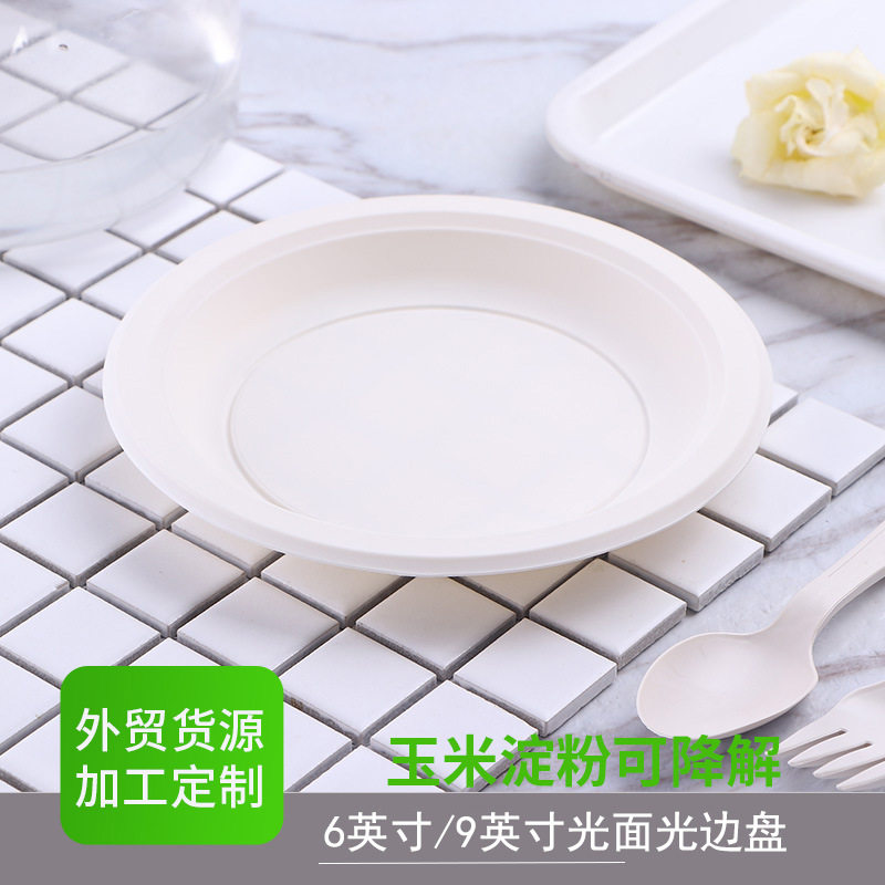 批发6/9英寸光面光边餐盘 一次性圆形水果盘子可降解餐盘源头厂家