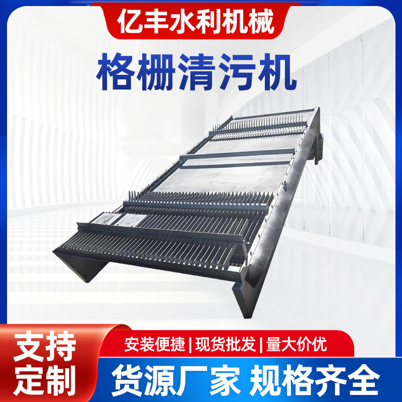 格栅回转式清污机循环耙齿水电站污水处理不锈钢排渣细格栅除污机