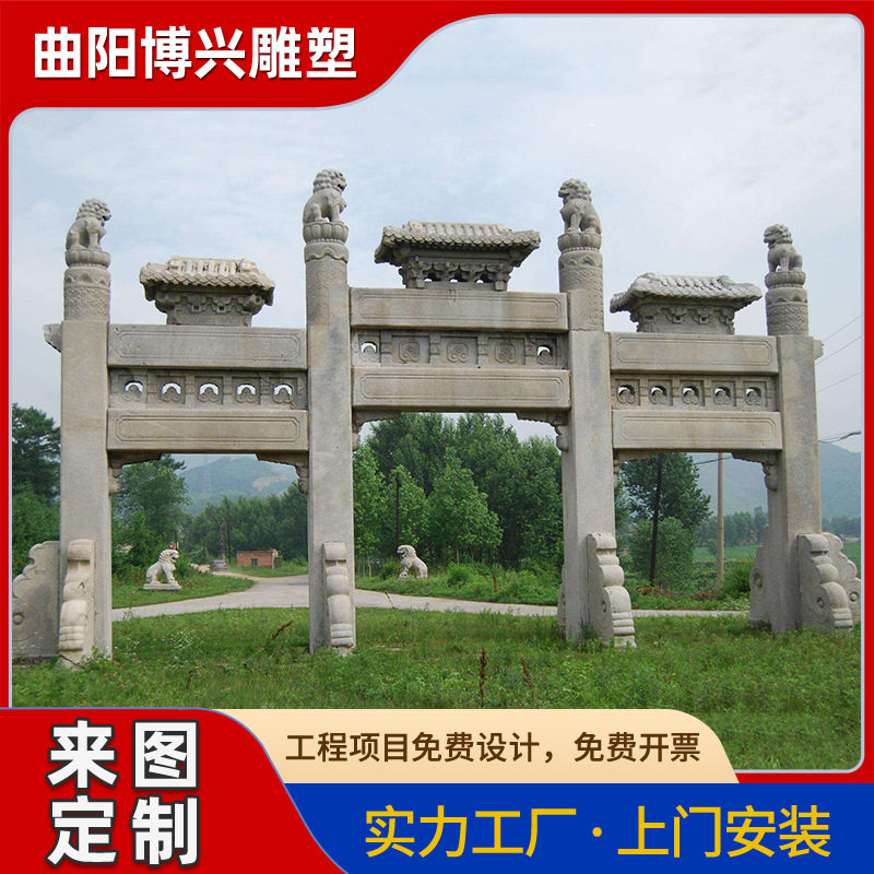 大型中式大理石庭院景观牌楼