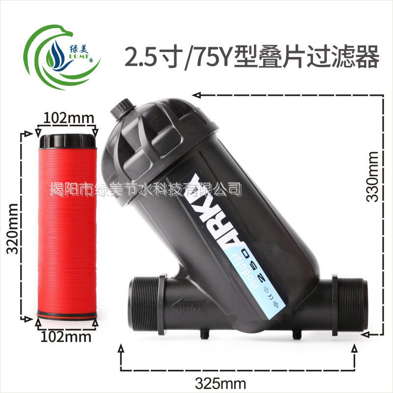 ARKA 2.5寸/75Y型叠片式过滤器农业微喷滴灌喷灌可拆卸清洗水处理