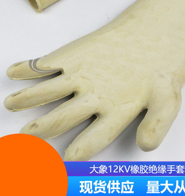 电力维修 绝缘 耐高压 12kv橡胶绝缘手套 劳保绝缘手套