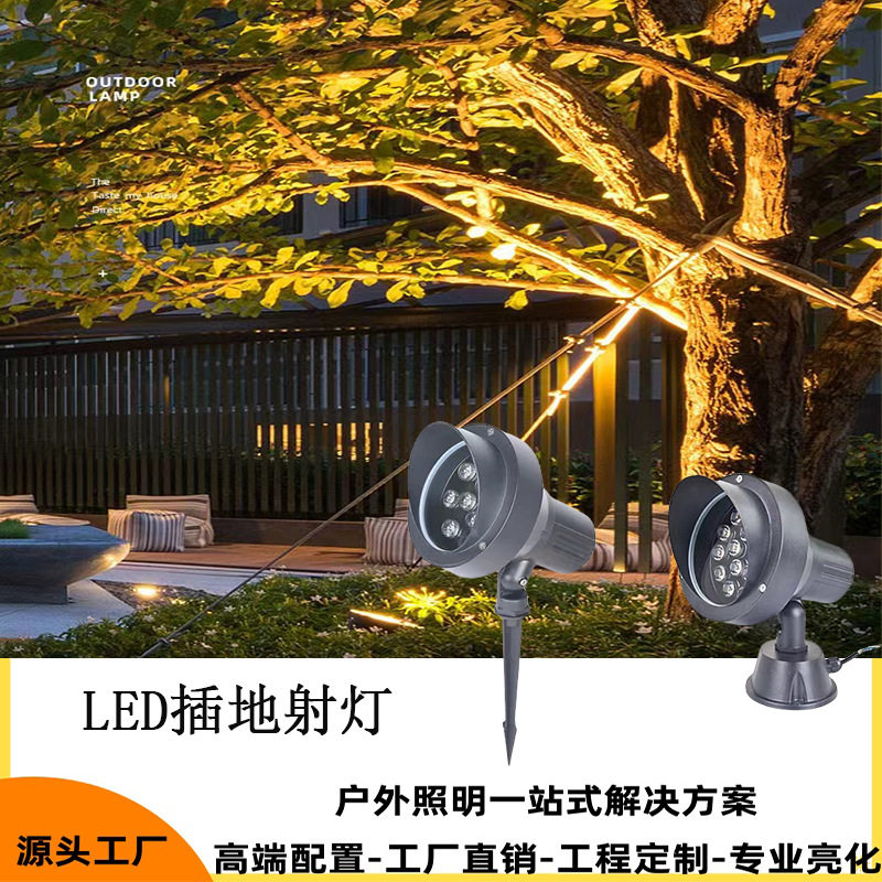 户外LED防水景观投光灯