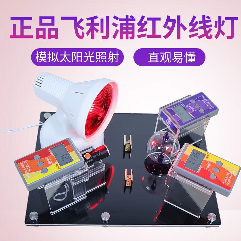 林上太阳膜仪威固魔镜汽车膜防爆膜隔热演示仪FS3150