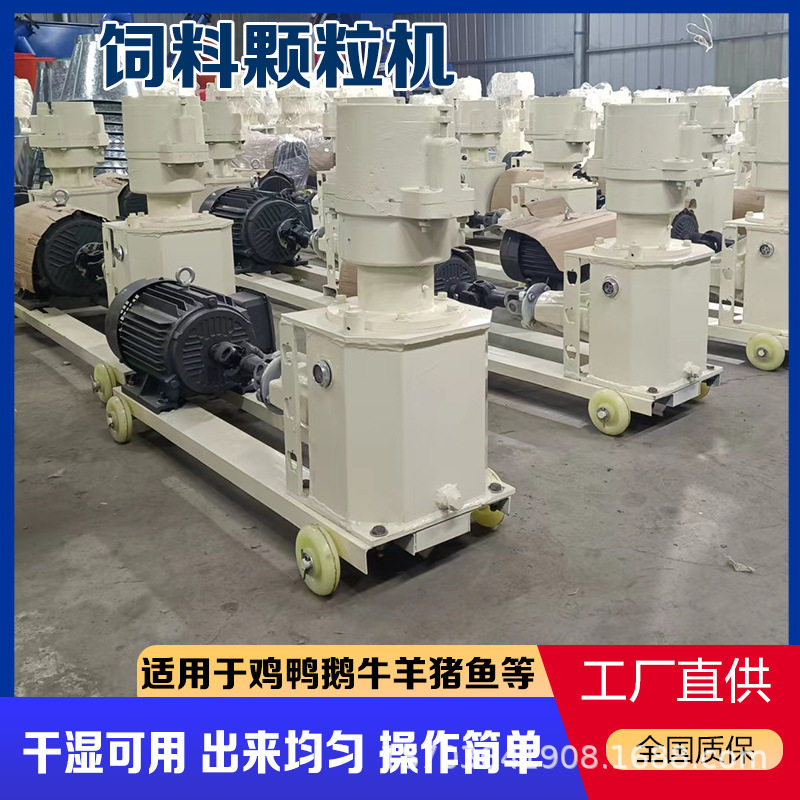 150型鸡鸭饲料制粒机养殖厂牛羊玉米秸秆造粒机多功能宠物饲料制