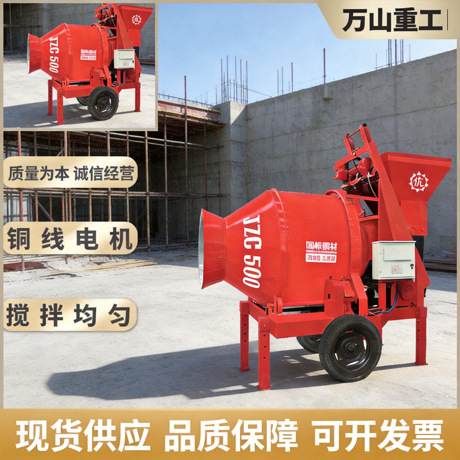 现货JZC全爬式自动翻斗搅拌机