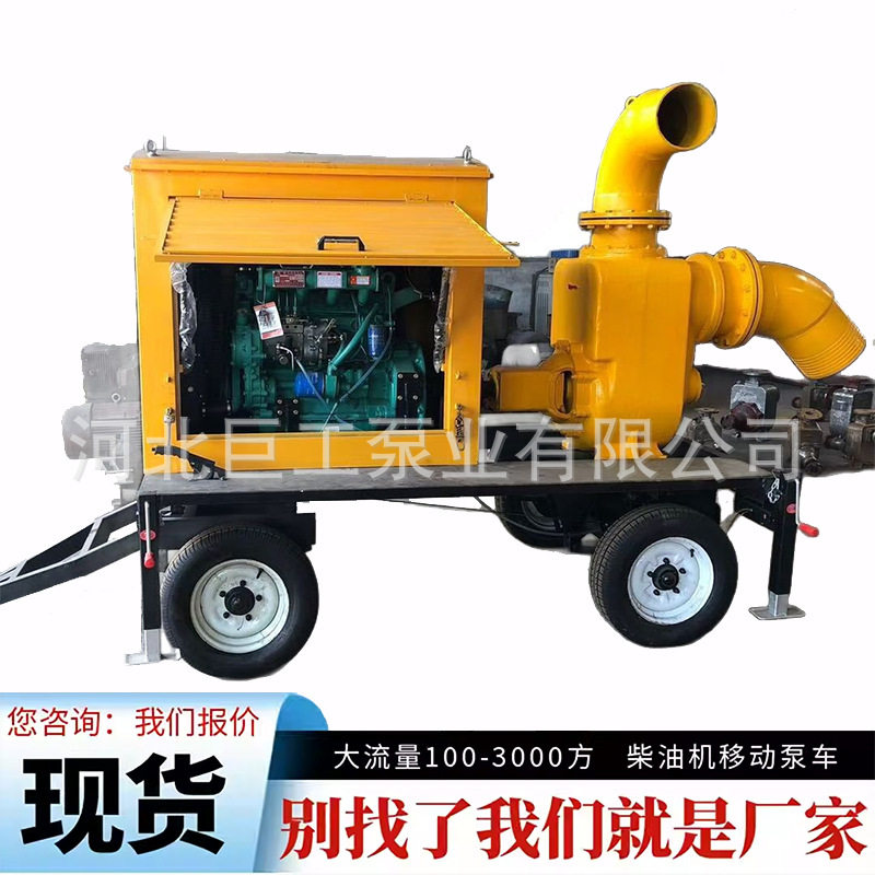 排涝灌溉防汛大流量800立方柴油水泵机组500立方移动拖车水泵机组