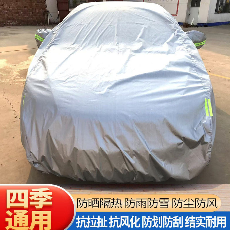 汽车车罩涤塔夫加棉车衣盖车布撕不破加厚加绒防护防尘户外防水