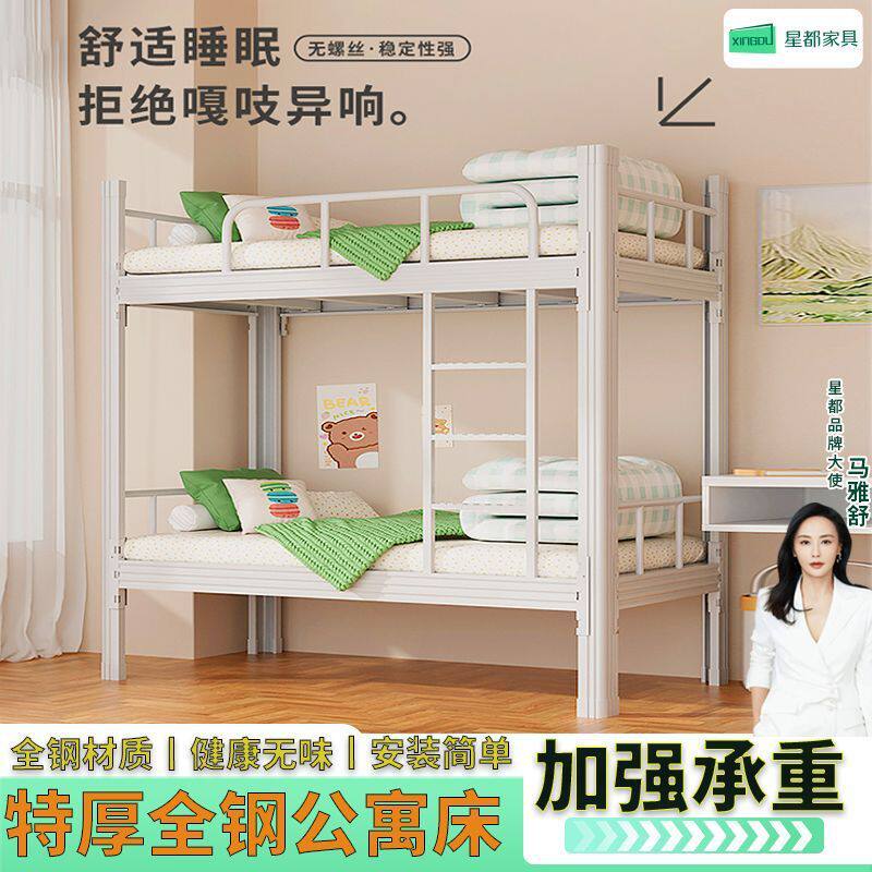 星都特厚加粗上下铺双层床儿童家用学生双人铁架床员工宿舍公寓床