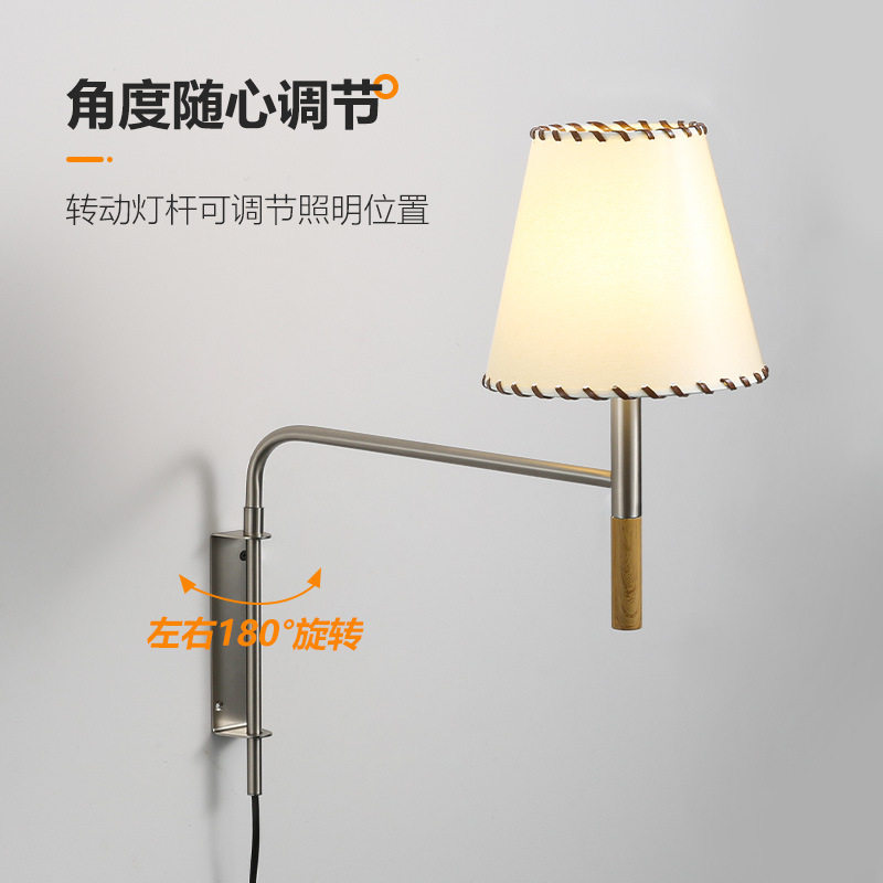南洋复古可摇摆免布线壁灯