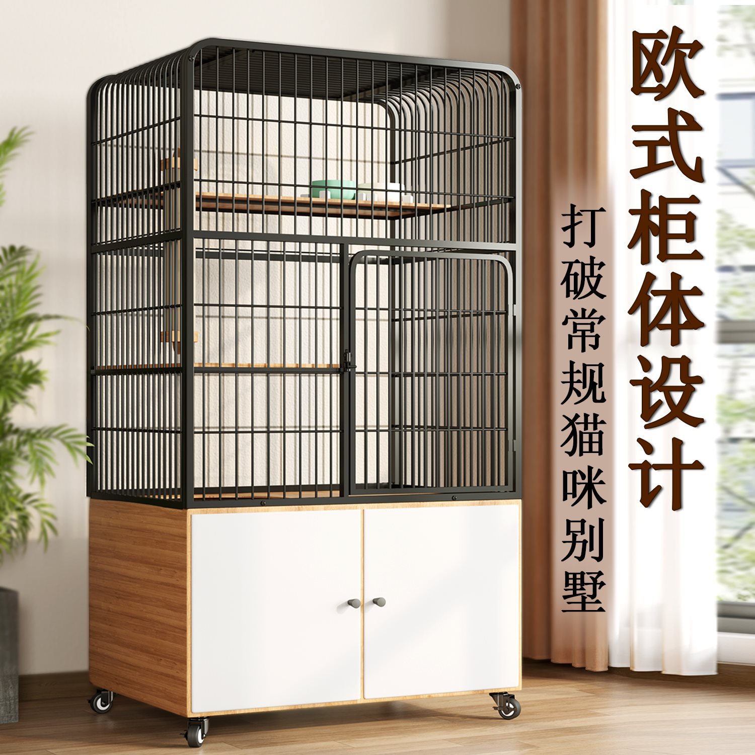 猫笼子家用室内猫别墅木质豪华超大自由空间带厕所一体式猫舍猫屋图片