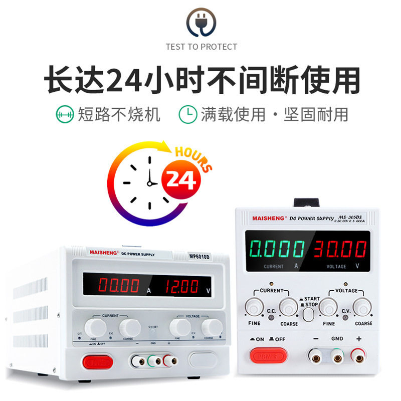 迈胜0-60V100V120V150V数显维修测试3A2A1A6可调稳压直流电源