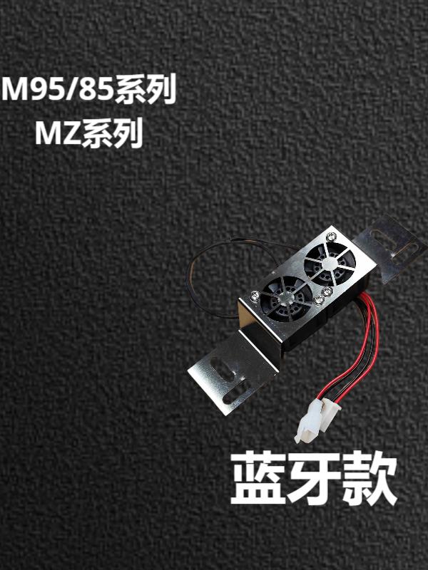 适用9号电动车M系N系E系F系MZ机械师直上散热风扇凌博鼠控制器台