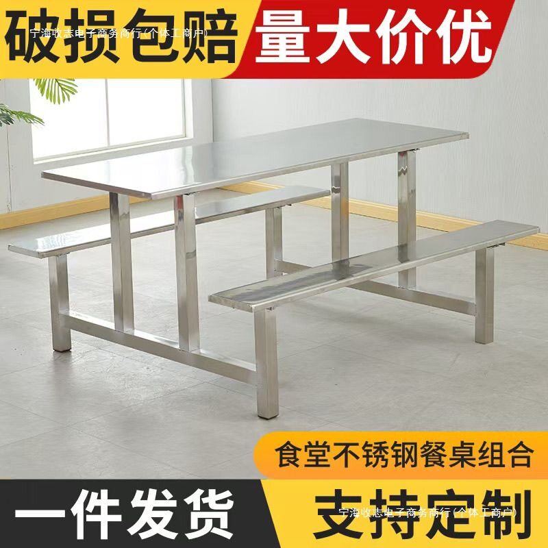 食堂室外一体不锈钢餐桌椅组合