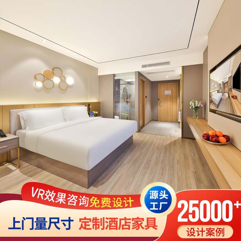 桔子酒店宾馆家具标间全套民宿客房床样板间翻新酒店专用床批发