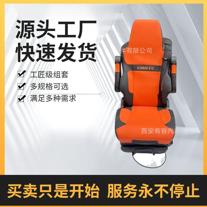驾驶员航空座椅座椅底座重卡汽车主座椅气囊开关江淮重卡座椅