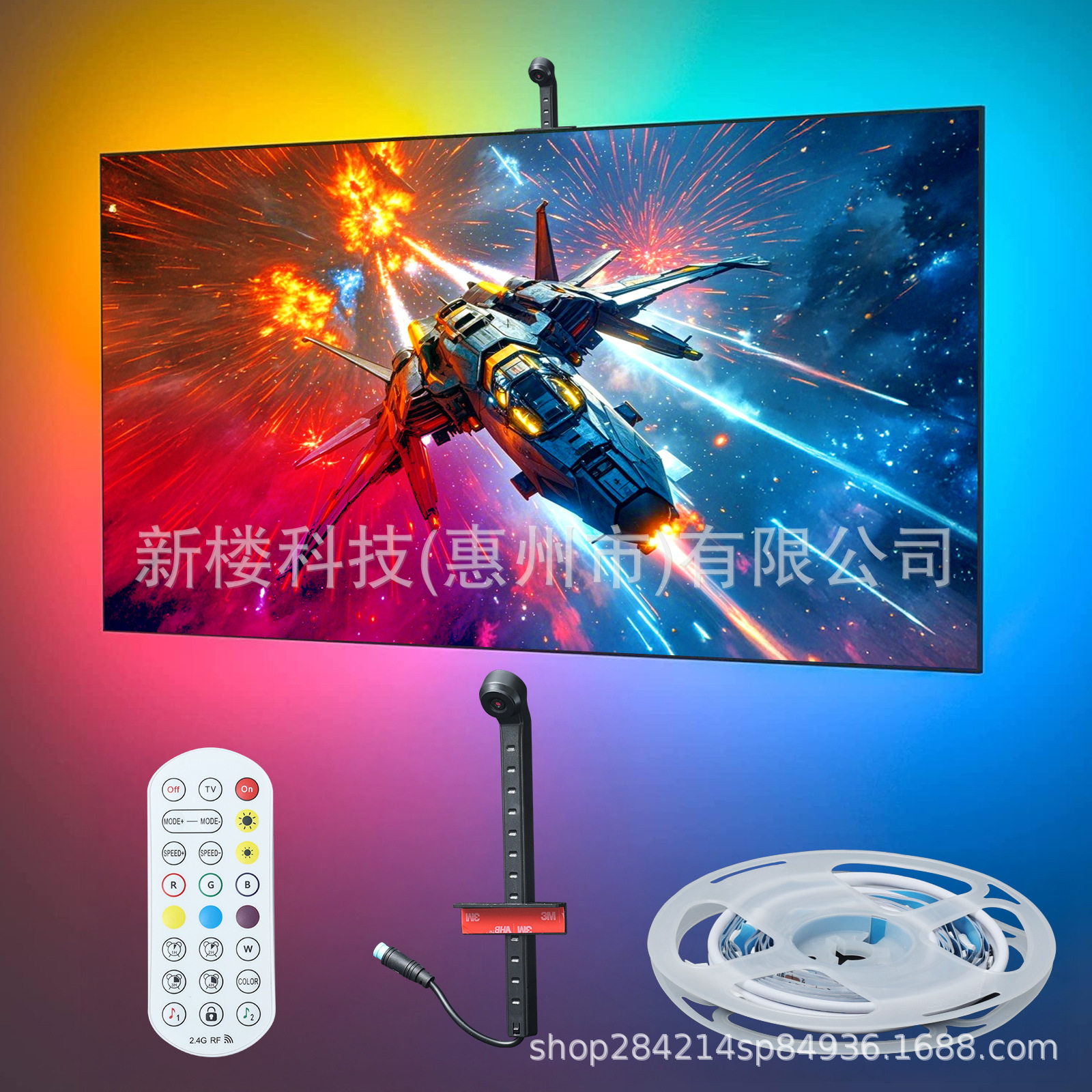 跨境TV电视蓝牙APP屏幕取色幻彩LED灯带声光控制节日氛围家用室内