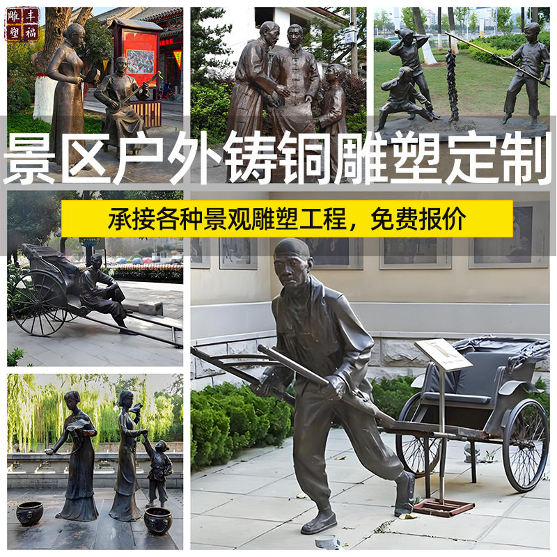 铸铜景区雕塑 户外铜人物景观雕塑厂家 定制商业街铜民俗小品雕塑