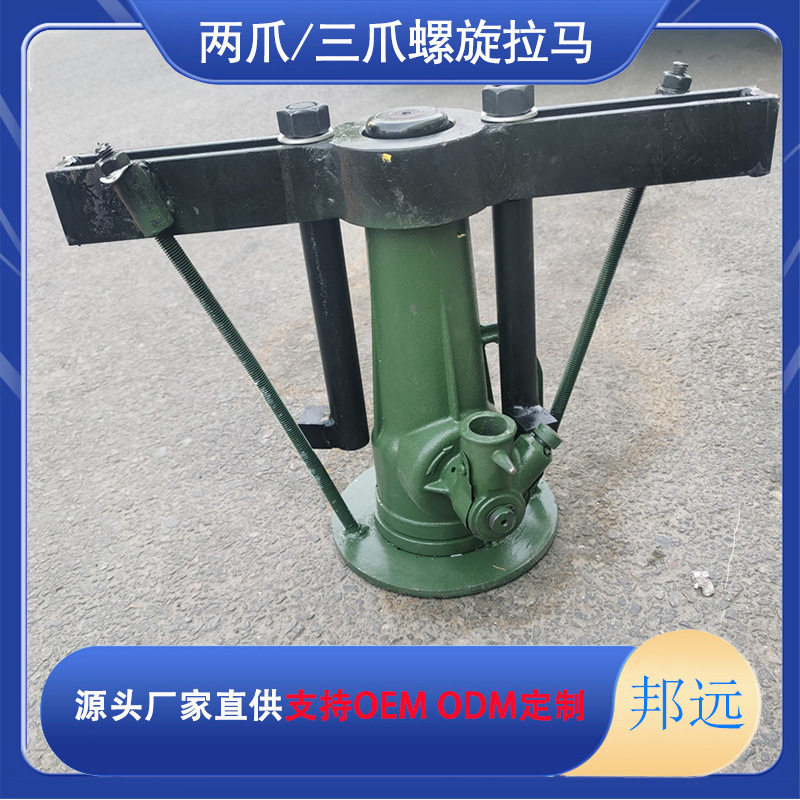 邦远牌QL50螺旋液压二爪拉马