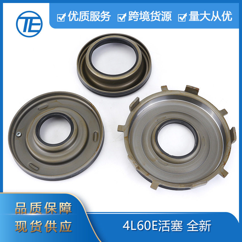 雪佛兰4L60E/4L65E粘合活塞套装