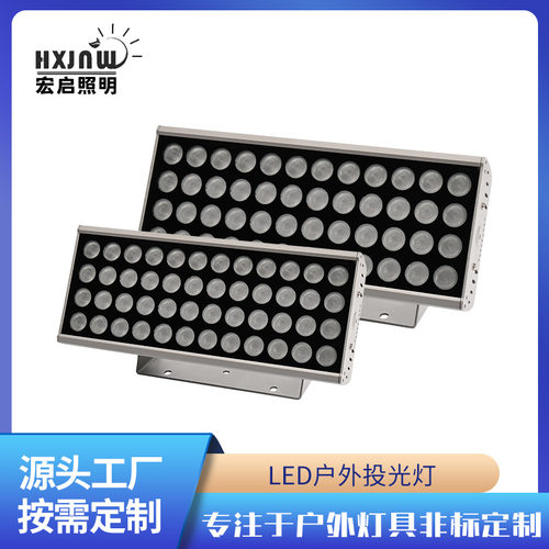太阳能LED户外方形投光灯
