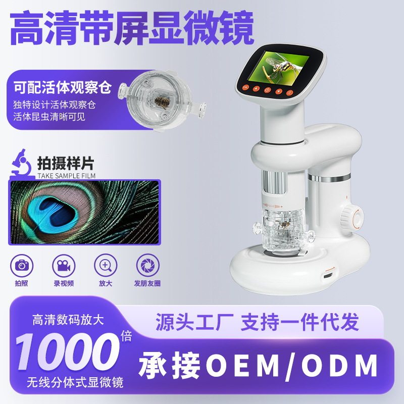 显微镜带屏电子数码显微镜高清放大维修工业视频显微镜厂家批发