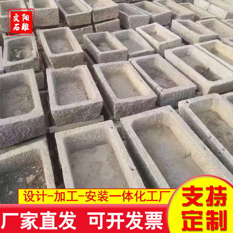 庭院仿古做旧老石槽养鱼池景观