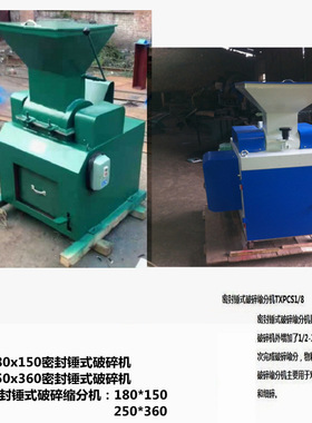 PCZ200X300锤式破碎机高速旋转锤头冲击物料更换筛板控制出料粒度