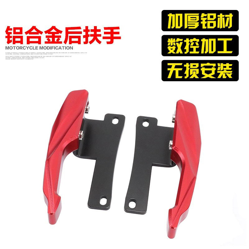 适用于凯越321R改装后扶手尾翼后货架ZF300后把手支架加厚款直上