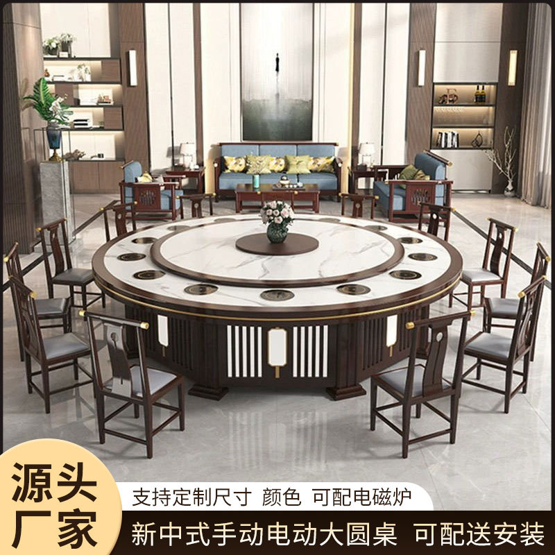 新中式实木岩板自动转盘大圆桌