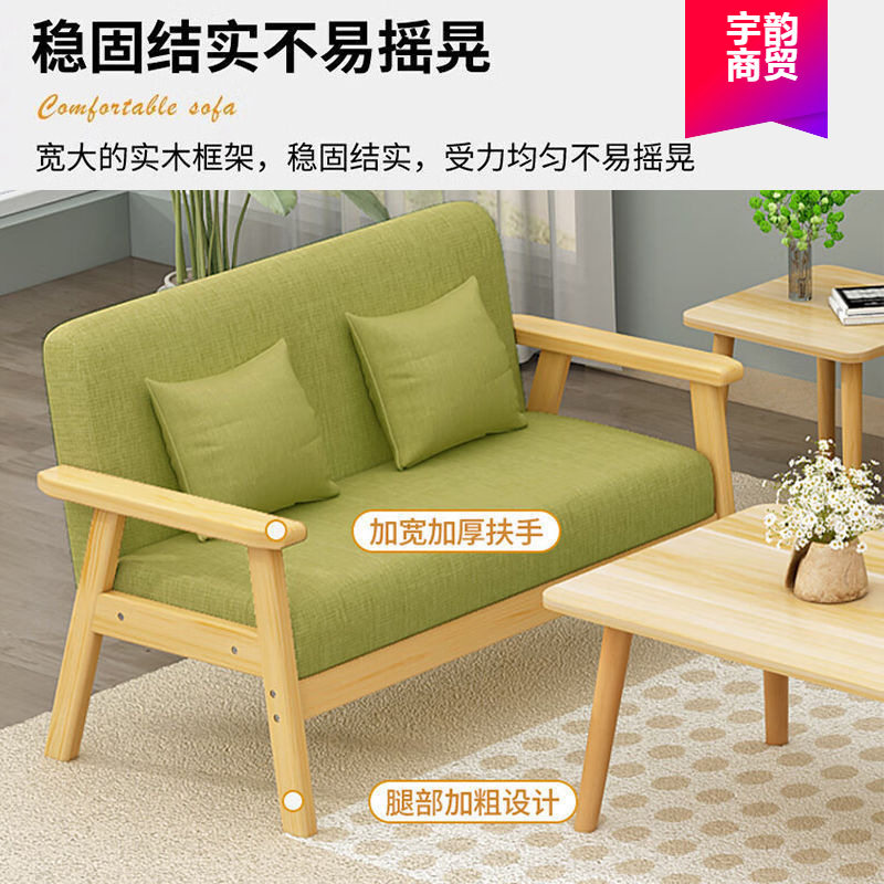 小户型现代简约实木沙发茶几套装