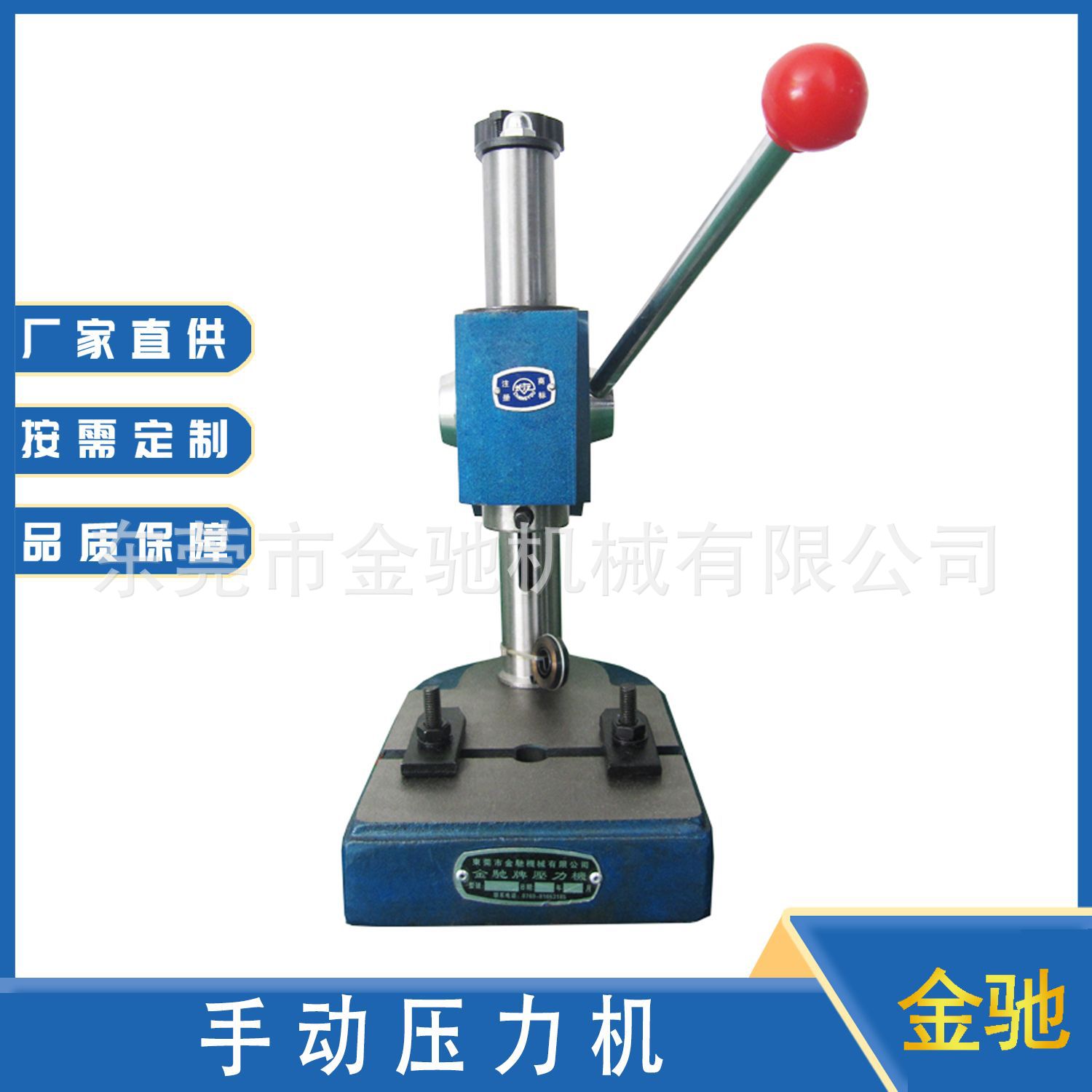 小型台式精密手动打孔压力机