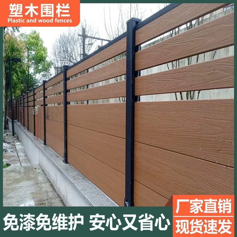 别墅庭院家用二代共挤木纹塑木围栏板栅栏围墙护栏塑木厂家