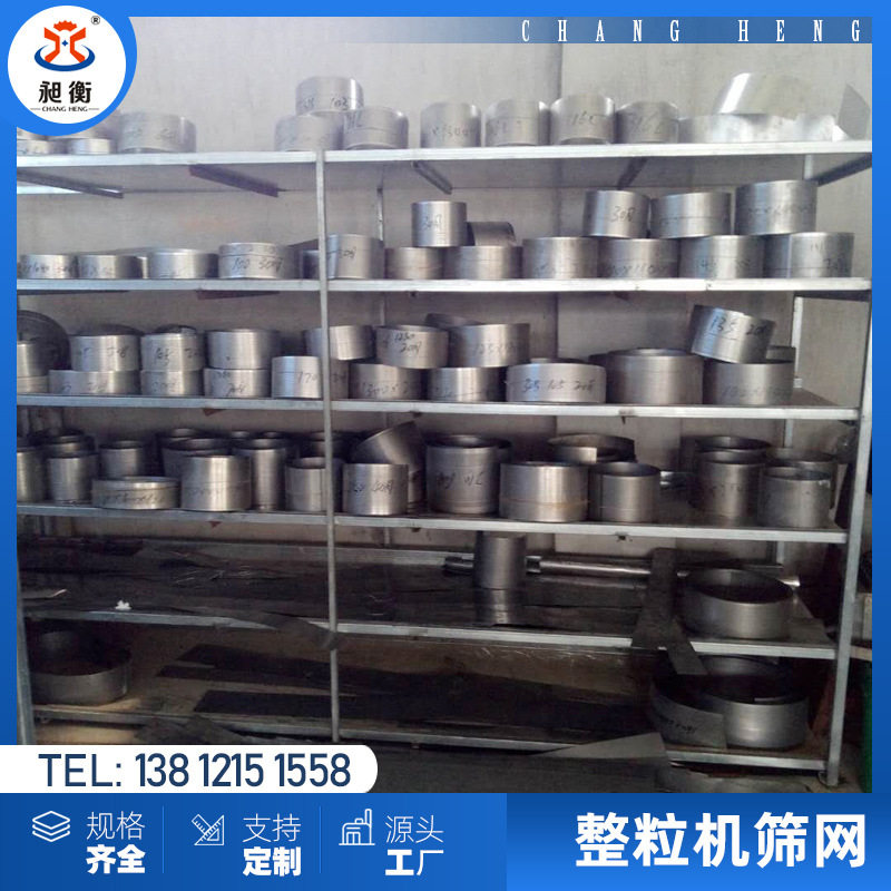 厂家直供粉碎机筛网高锰钢20目塑料粉碎机筛网来图(定 制)包邮