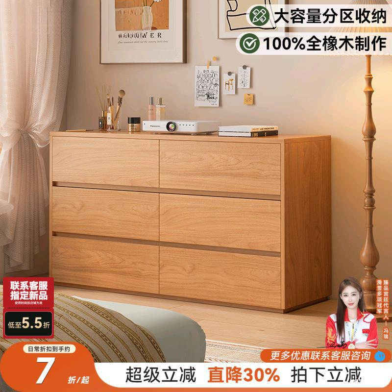 全实木色实木六斗柜床尾收纳