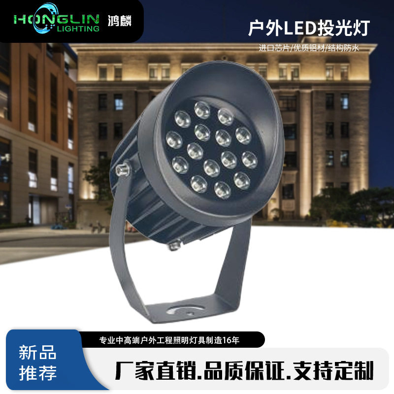 户外防水LED投光灯草坪照树