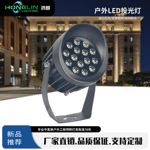 户外防水LED投光灯草坪照树