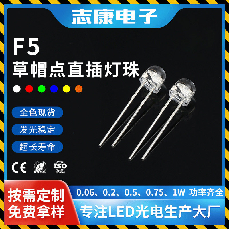 f5草帽黄光直插led灯珠 超高亮0.5w大光杯5mm发光二级管灯珠