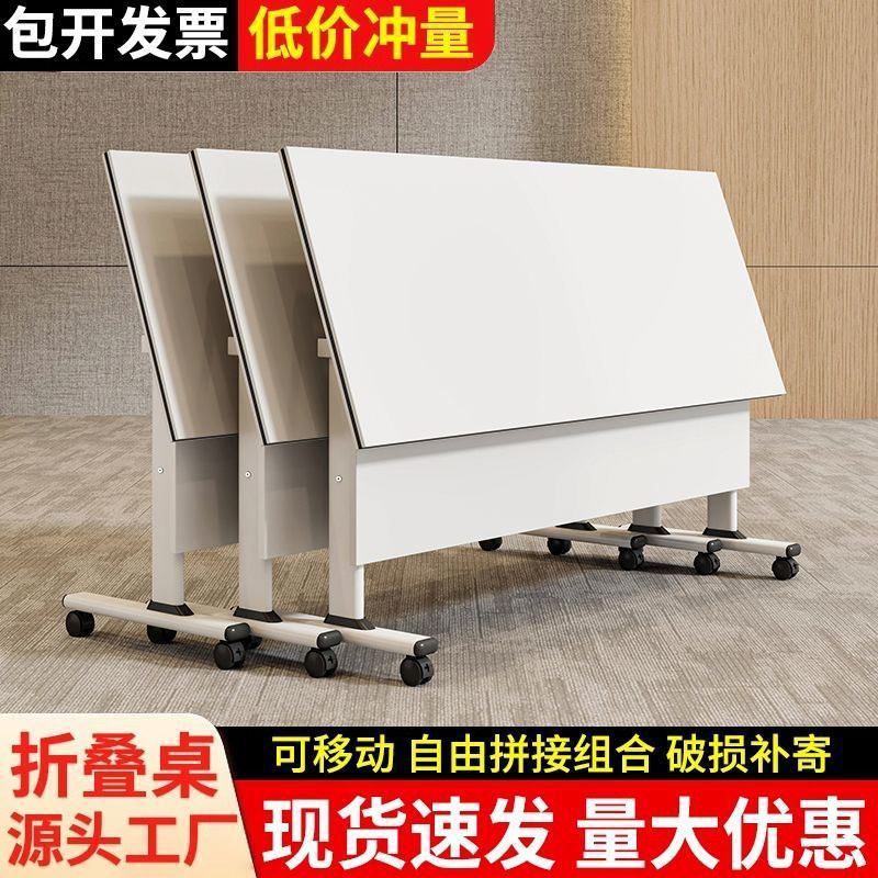 会议室条桌教育机构拼接课桌折叠式会议桌培训桌椅组合移动办公桌