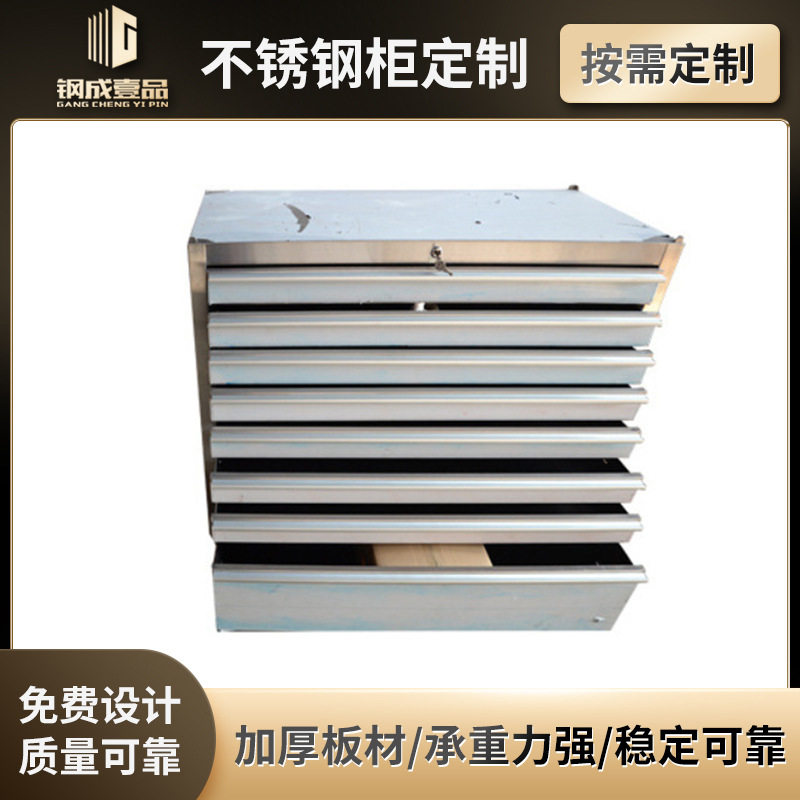 不锈钢移动带锁抽屉储物柜