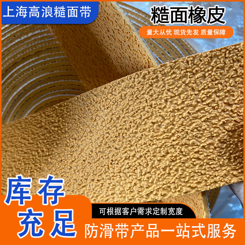 喷气织机包辊带刺皮防滑耐磨