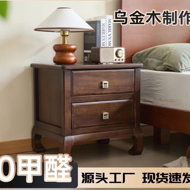 中式黑檀木床头柜实木现代家用简约乌金小柜子卧室储物柜床边收纳